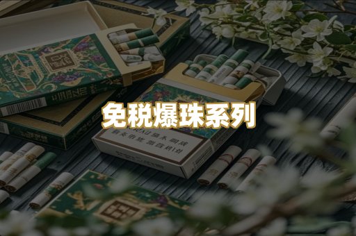 云霄高仿烟